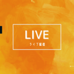 月組 舞浜アンフィシアター公演『Rain on Neptune』ライブ中継・先行抽選 4月21日（木）まで受付中！