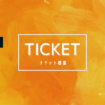 月組 舞浜アンフィシアター公演『Rain on Neptune』4月3日（日）チケット一般前売！
