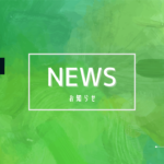 朝美絢が表紙！GOETHE 2026年11月号｜9月25日発売・予約情報