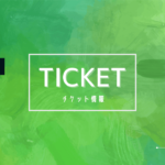 雪組 東京宝塚劇場公演 『夢介千両みやげ』『Sensational!』貸切公演チケット情報