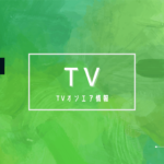 宝塚スペシャルシート 雪組公演『ONCE UPON A TIME IN AMERICA』2月4日（土）NHK BS8Kで放送！