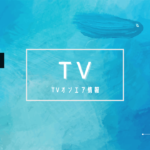 NHK BS8K 宝塚スペシャルシート星組公演 『眩耀の谷～舞い降りた新星～』『Ray-星の光線-』4月30日（土）放送！